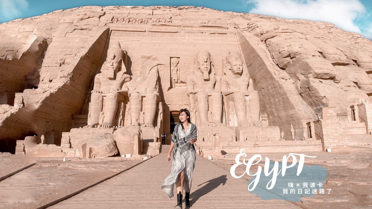 埃及自助14天不到6萬元攻略-花費.天數.行程懶人包