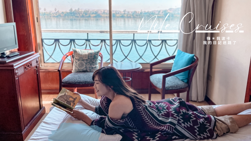 尼羅河遊輪開箱！吃住玩4天3夜全包｜埃及自助