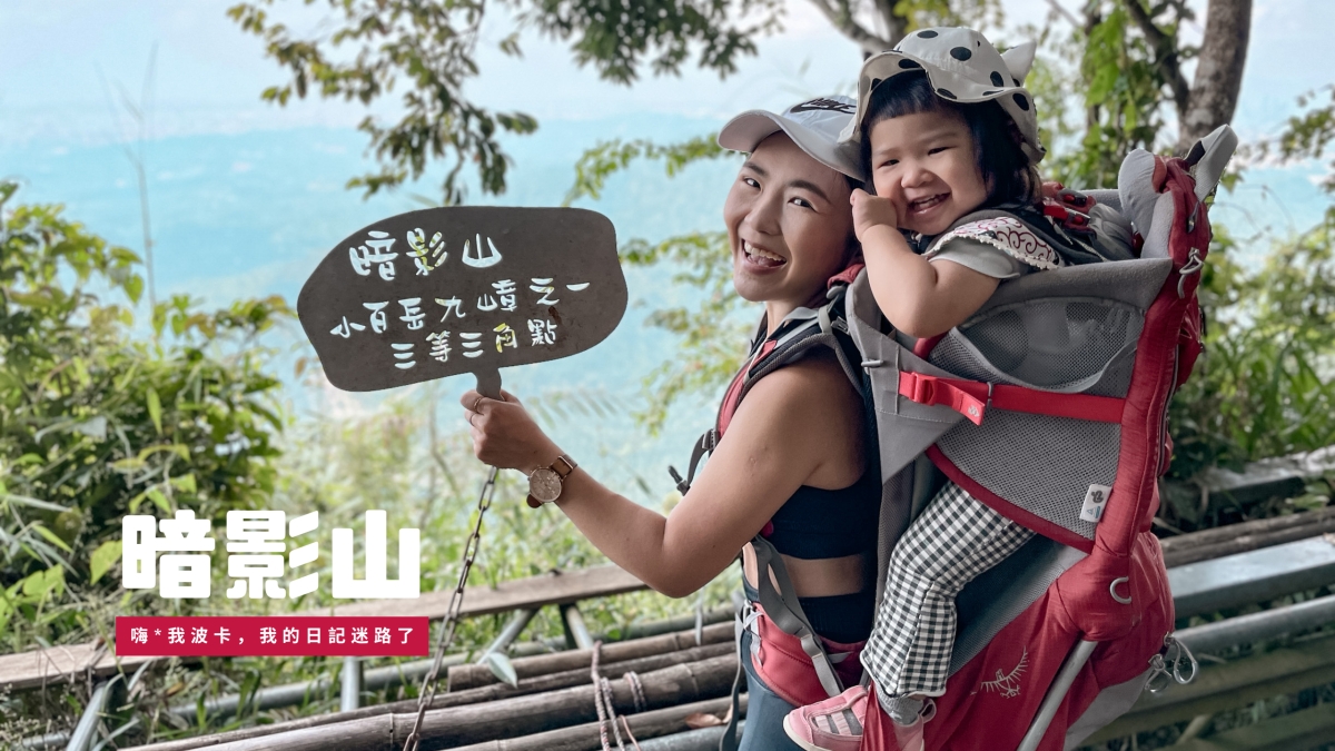 暗影山(酒桶山)，台中20分鐘可登頂的小百岳，含GPX離線地圖下載