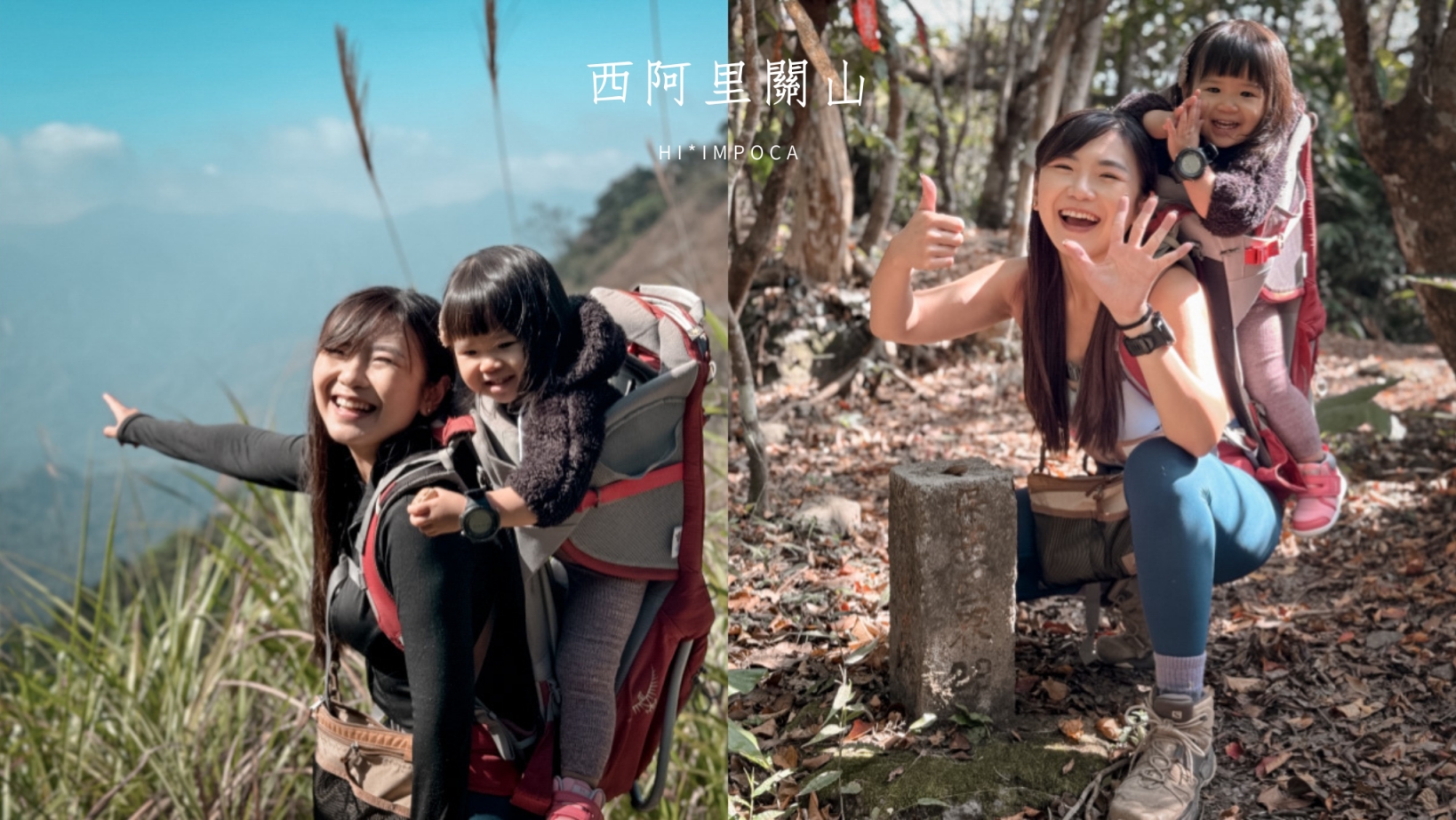 西阿里關山—台南/高雄小百岳，1小時可登頂，含GPX離線地圖下載
