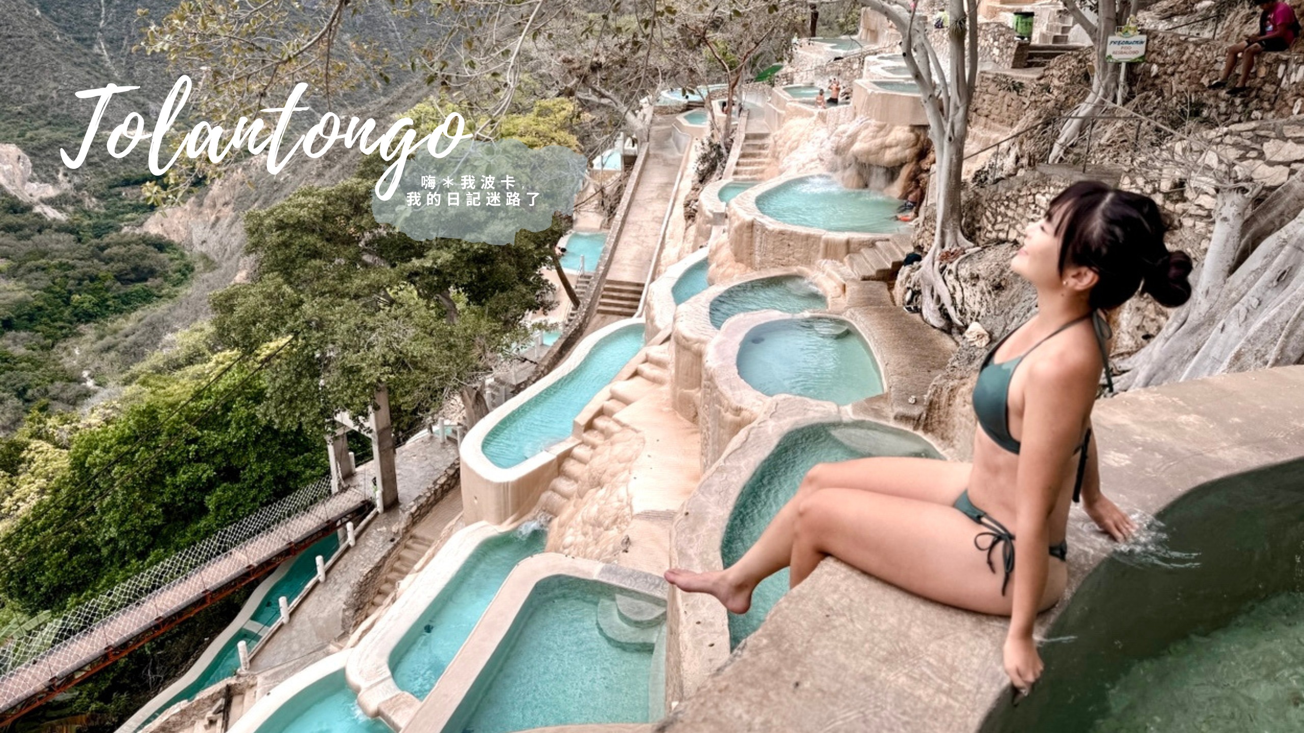 Grutas Tolantongo—墨西哥城近郊IG爆紅網美溫泉一日遊攻略