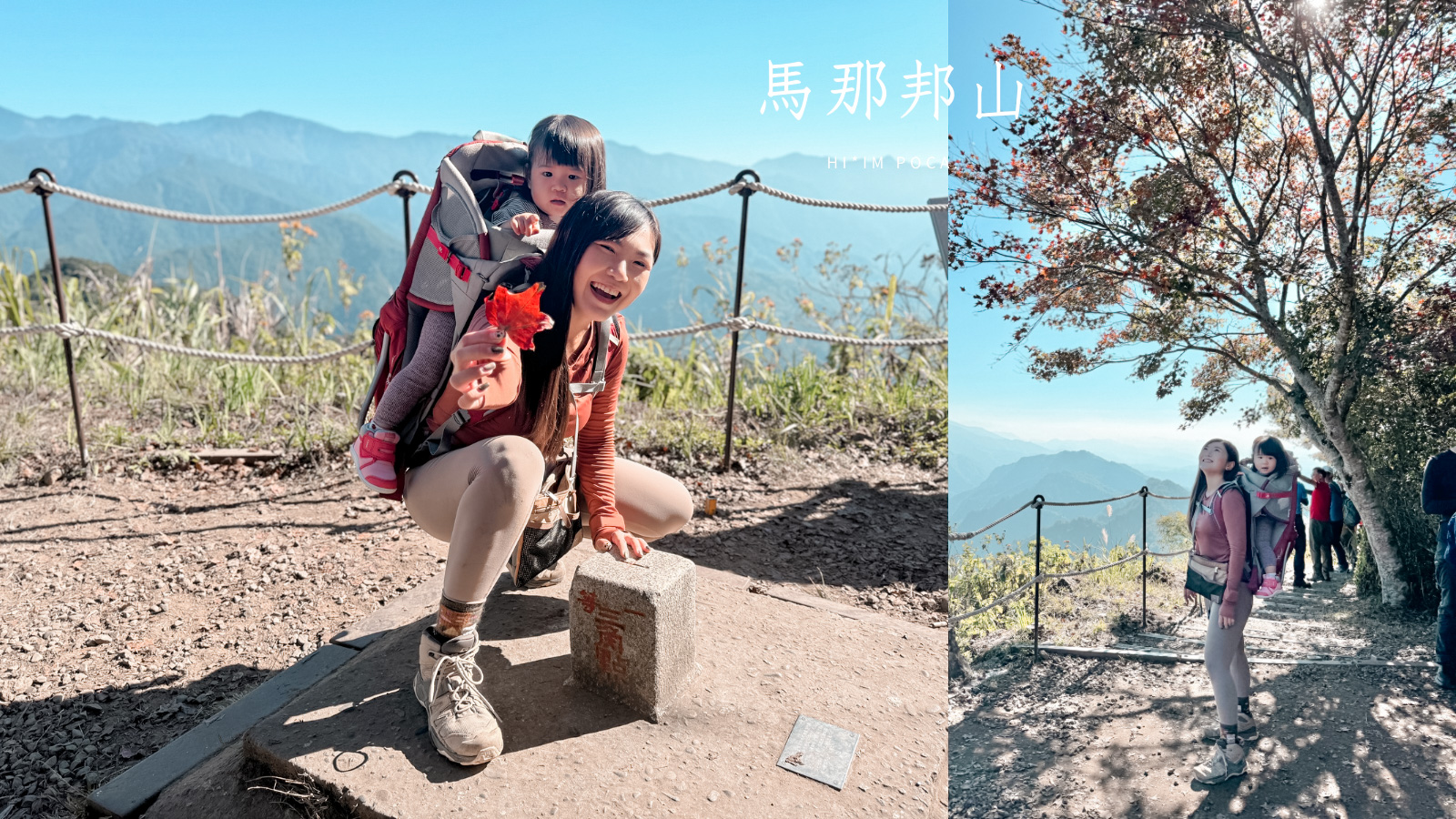 馬那邦山(馬拉邦山)—苗栗小百岳，賞楓攻略含GPX離線地圖下載