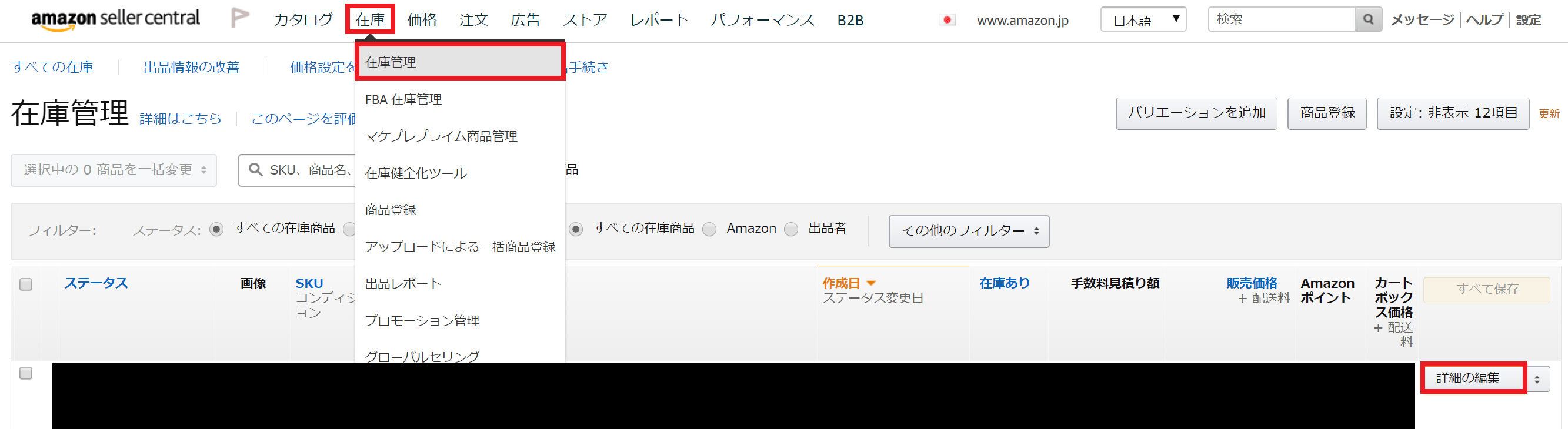 【Amazon】ライバルに販売個数をバレにくいようにする小技 中国輸入OEMブログ
