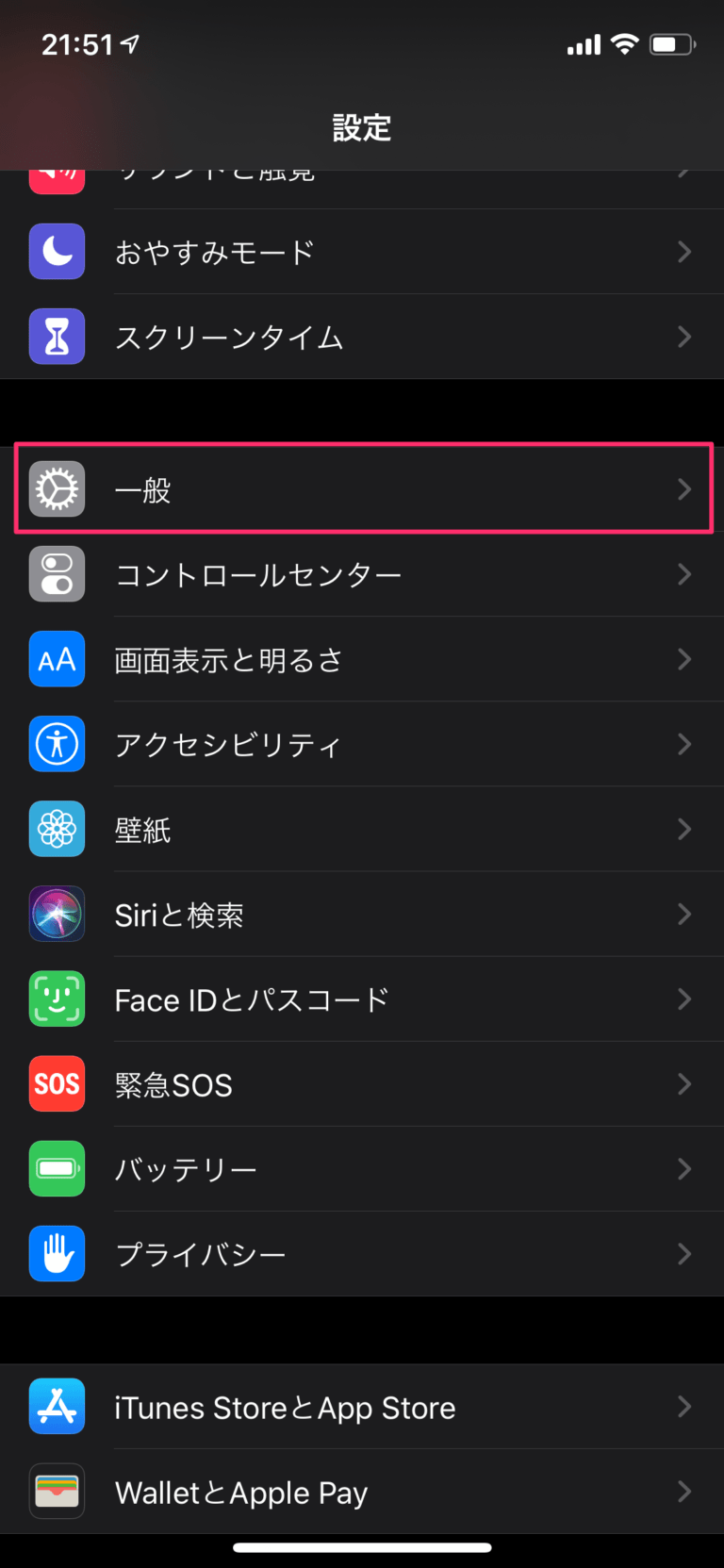 iPhoneでアプリのバックグラウンド更新の設定を変える方法 大阪・豊中のホームページ制作プログラミング教室 インプレイトソフト