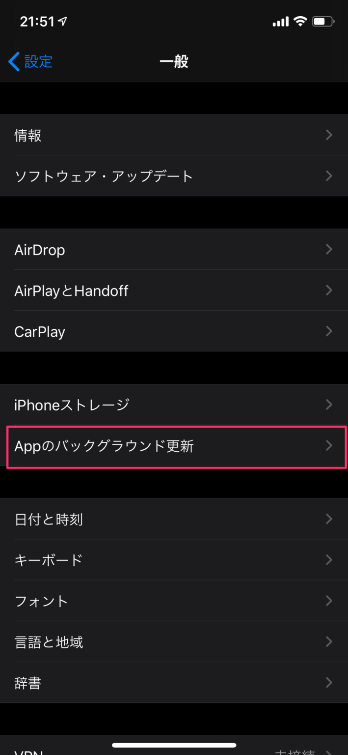 iPhoneでアプリのバックグラウンド更新の設定を変える方法 大阪・豊中のホームページ制作プログラミング教室 インプレイトソフト