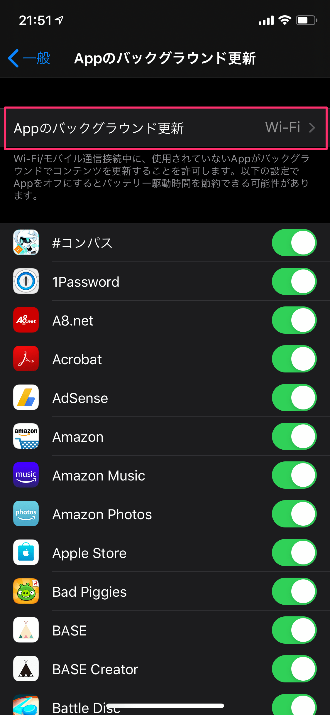 iPhoneでアプリのバックグラウンド更新の設定を変える方法 大阪・豊中のホームページ制作プログラミング教室 インプレイトソフト