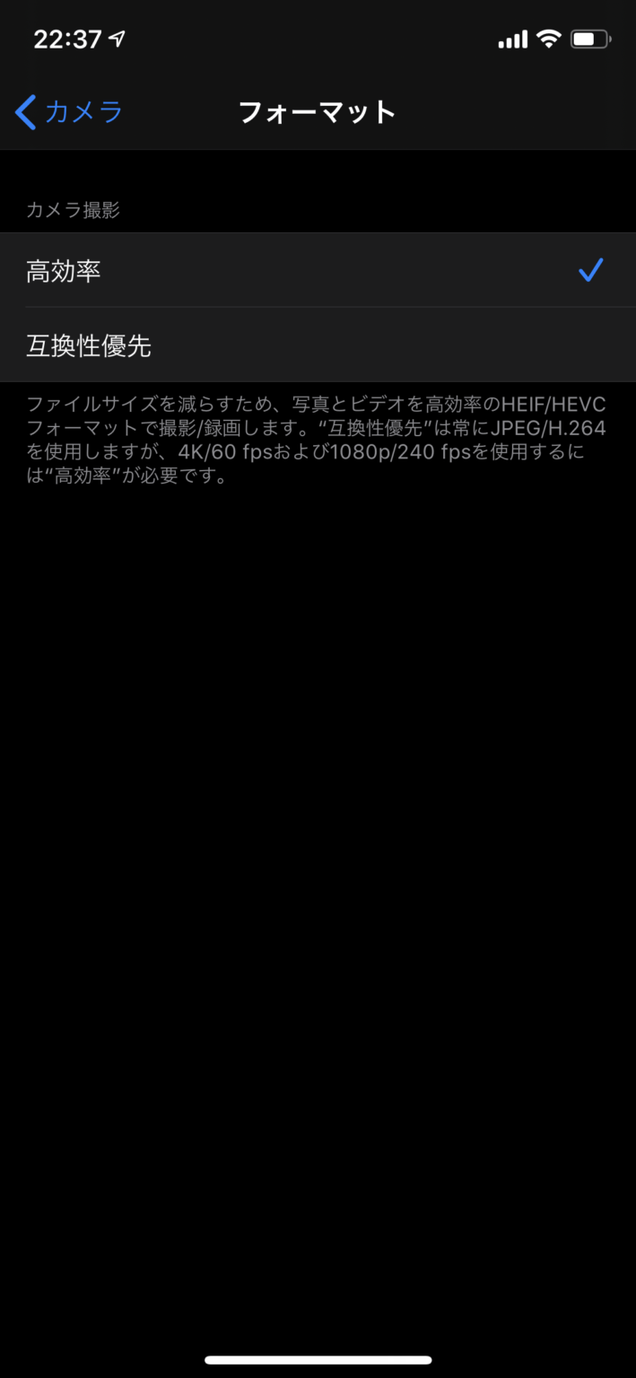 iPhoneで写真のフォーマットを変える方法 大阪・豊中のホームページ制作プログラミング教室 インプレイトソフト