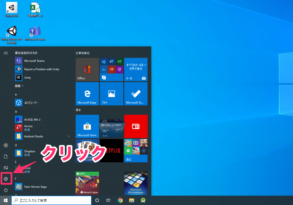 Windows10の起動を高速化！Windows10起動時に自動で起動するプログラムを制御する方法 大阪・豊中の