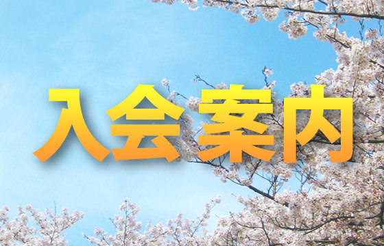 無料コンテンツ 保険マーケティング大学校