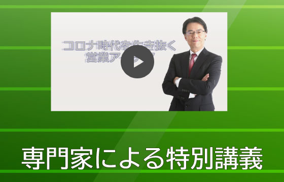 トップページ 保険マーケティング大学校