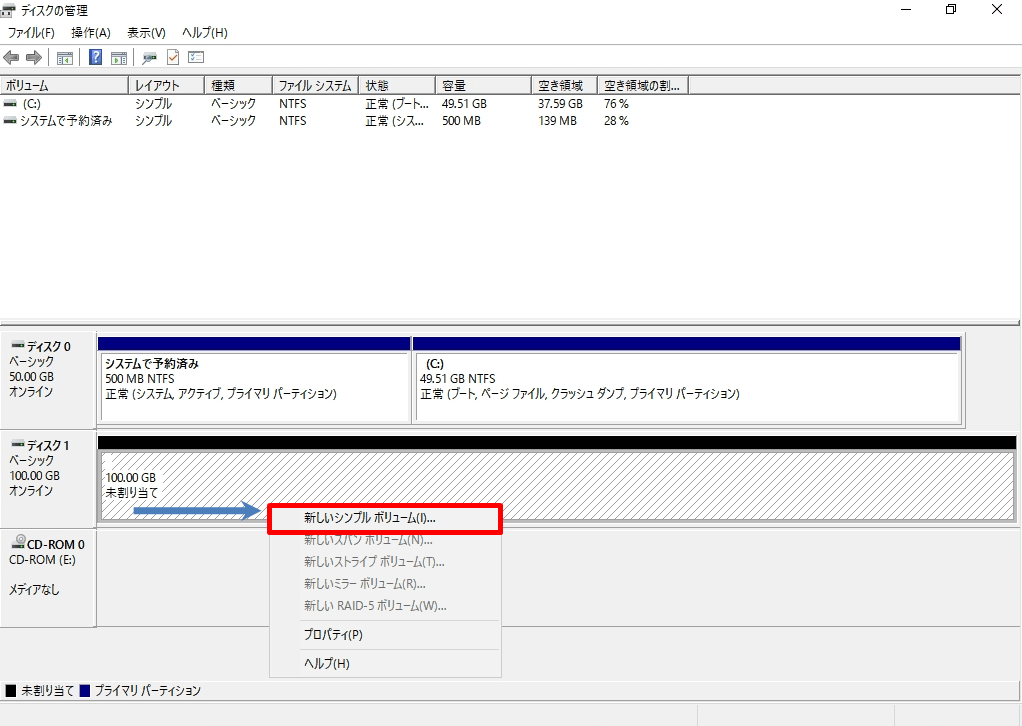 【図解】Windows Server 2016 ： 追加ハードディスク・SSD・仮想ディスクを認識させ新しいドライブとして設定する方法