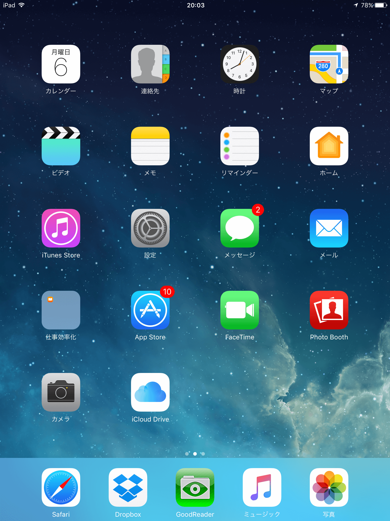 iPhoneやiPadのホームボタンが効かない時の対応策。AssistiveTouchを活用