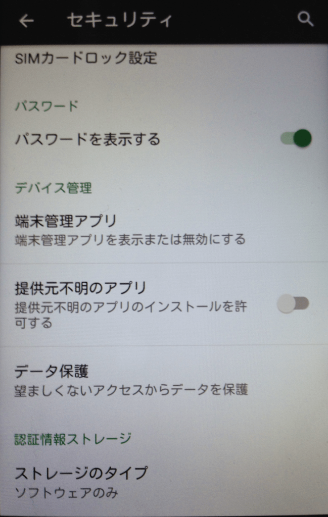 スマートフォンが見つからない・無くした時の対処法。「デバイスを探す」機能を活用