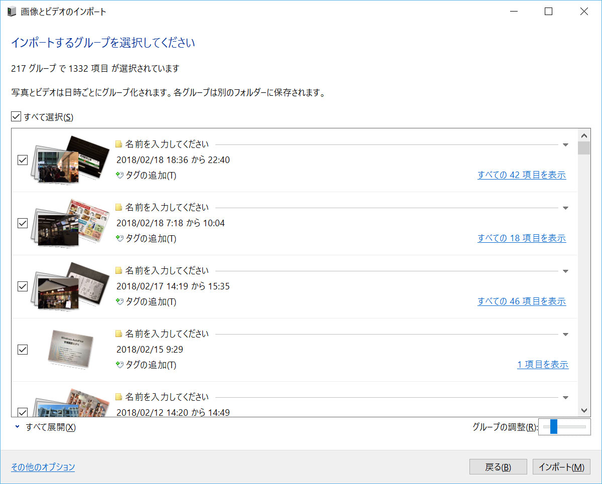 iPhoneの写真データをWindows 10 パソコンに転送・保存する方法