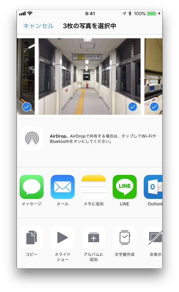 iPhoneの写真データをMacに保存・転送する方法。AirDropが手軽で便利