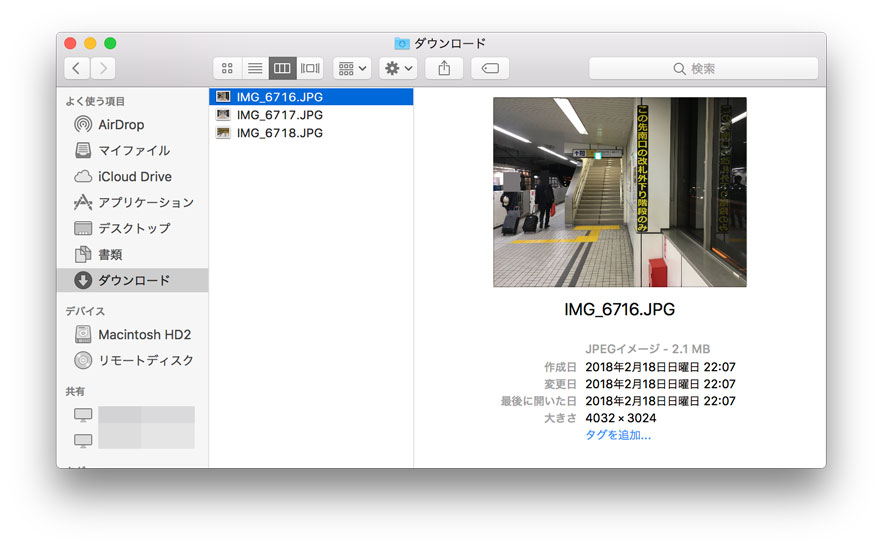 iPhoneの写真データをMacに保存・転送する方法。AirDropが手軽で便利