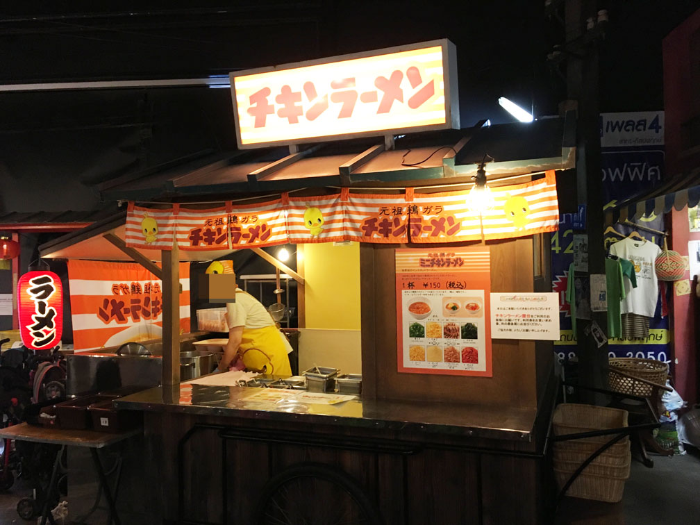 世界のラーメン食べ比べ「ワールド麺ロード」体験ブログ。店内システム・混雑状況など