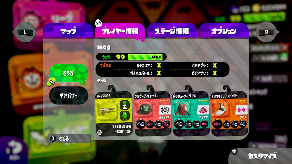 腕前」の意味と使い方！「腕前が上がる・腕前を上げる」どっちが正しい？【類義語・例文】｜語彙力.Com スプラトゥーン2でウデマエXになるコツを伝授。全ルールでウデマエX達成