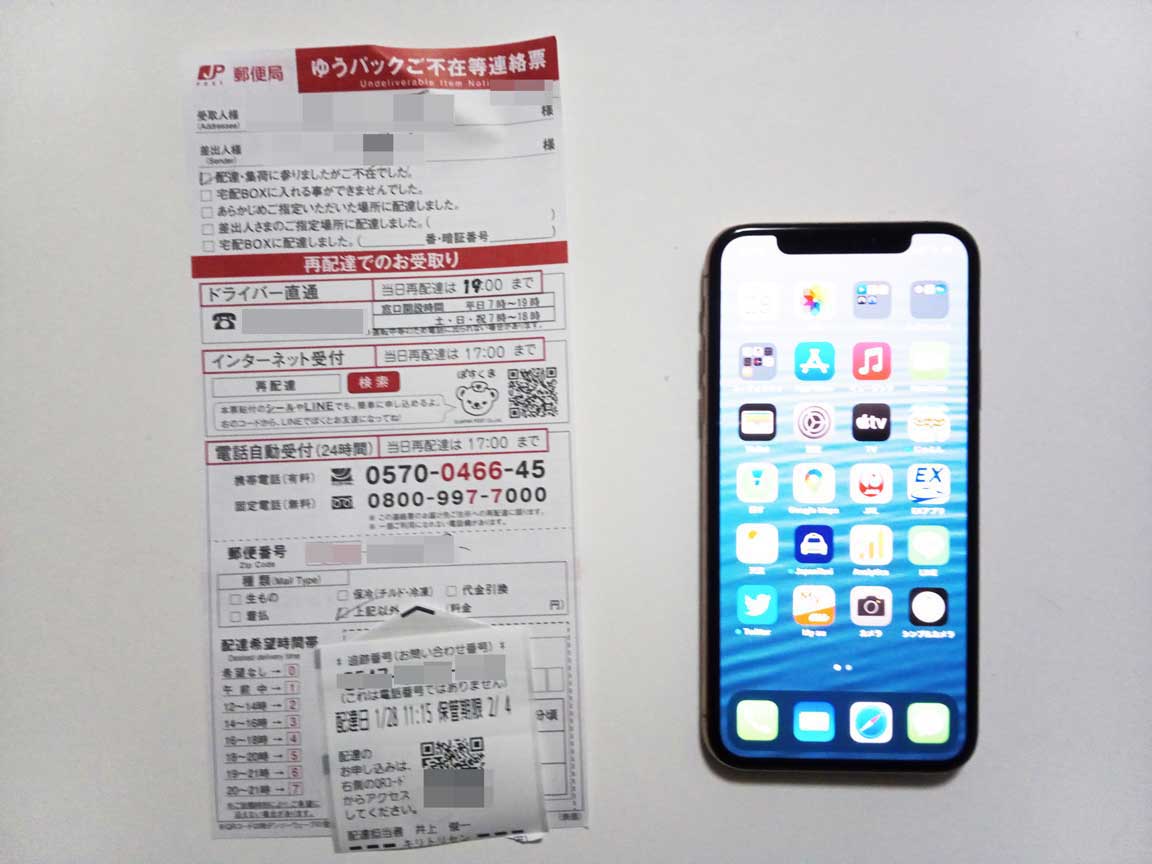iPhoneでQRコードを読み取る方法。標準カメラを使ってかざすだけでOK