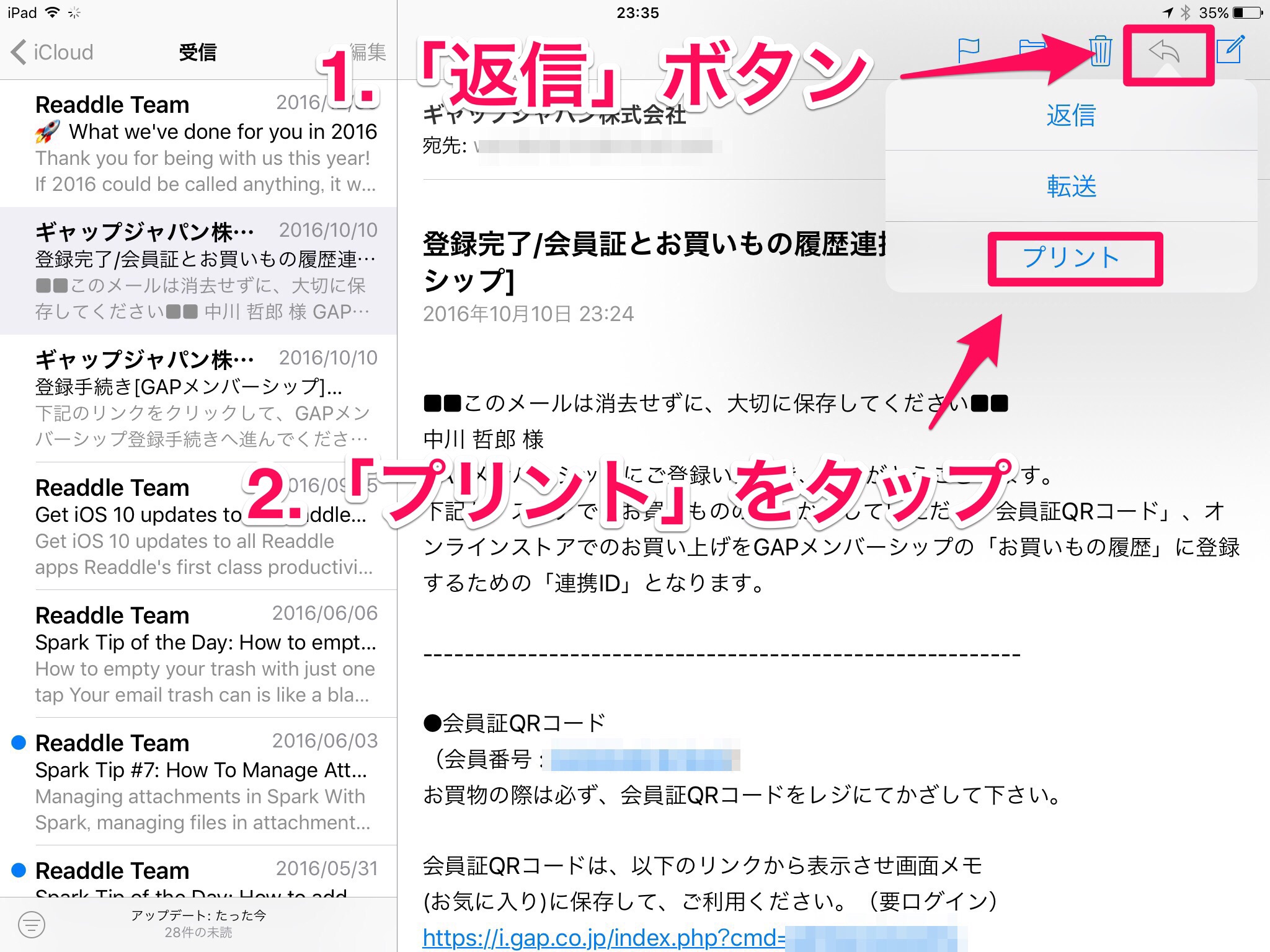 [iOS10]iPadの標準メールアプリで受信メールをPDFにして保存する方法 iPad初心者のための使い方入門