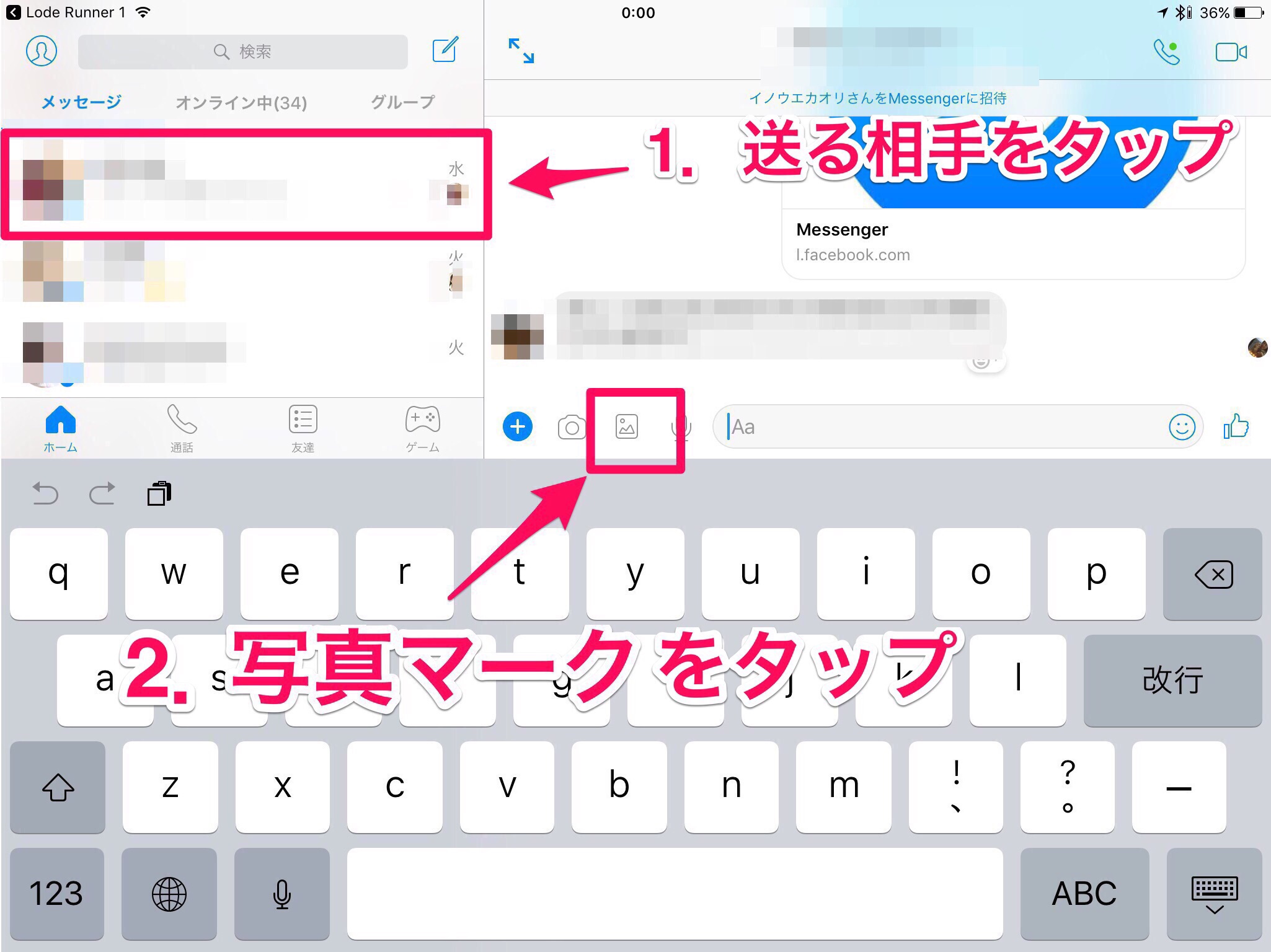 [初心者向け]Facebookメッセンジャーアプリで、画像を添付して送る方法 iPad初心者のための使い方入門