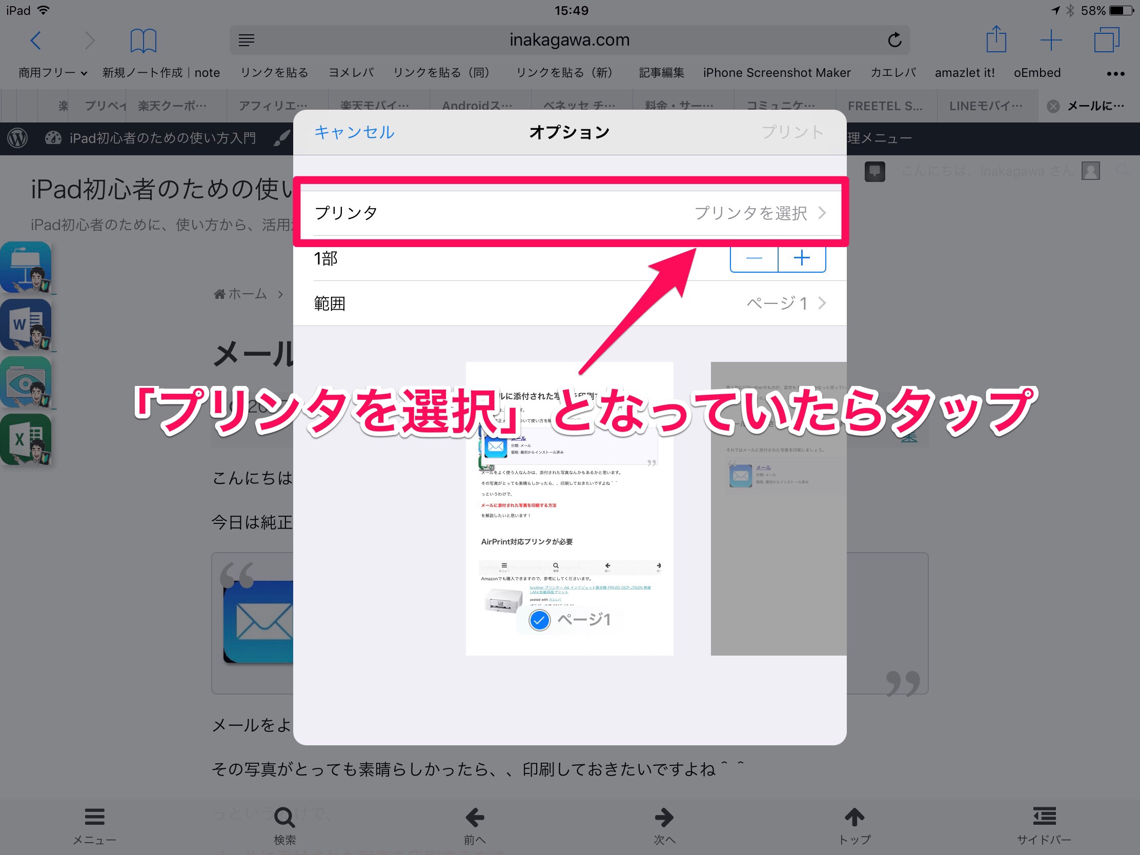 Les 500+ meilleures ブラウザ 印刷 できない 787482ブラウザ pdf 印刷 できない