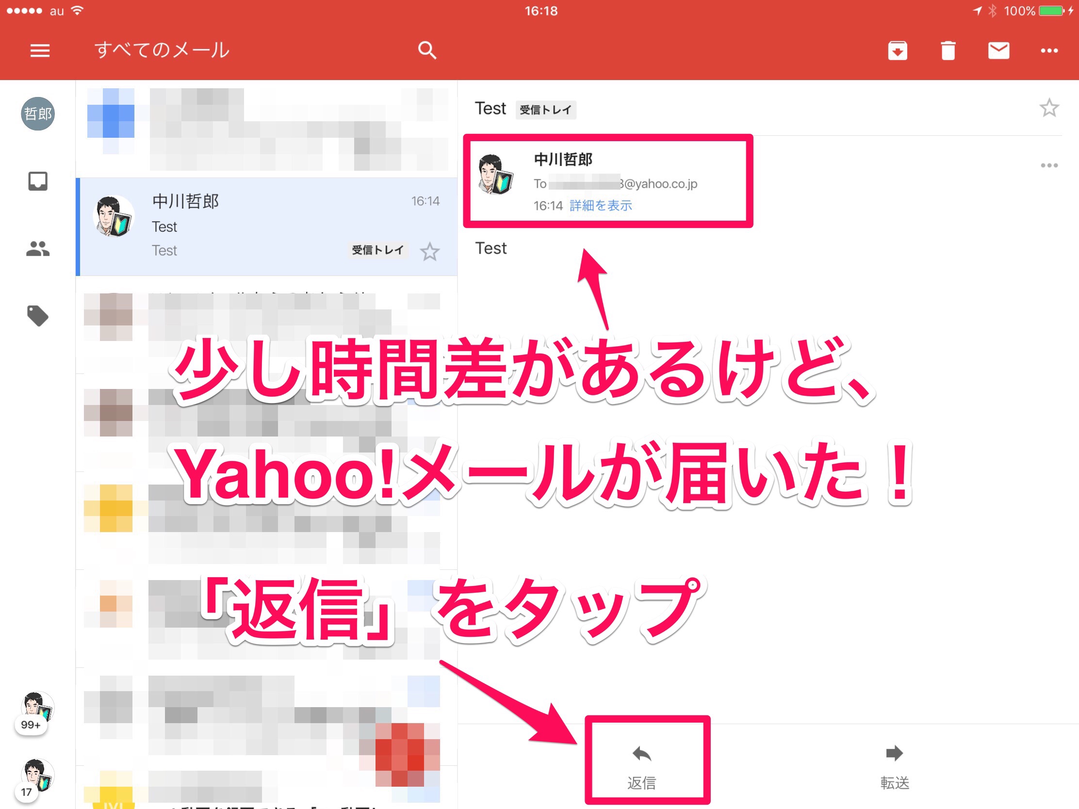 GmailアプリでYahooのメールを送受信する方法 iPad初心者のための使い方入門
