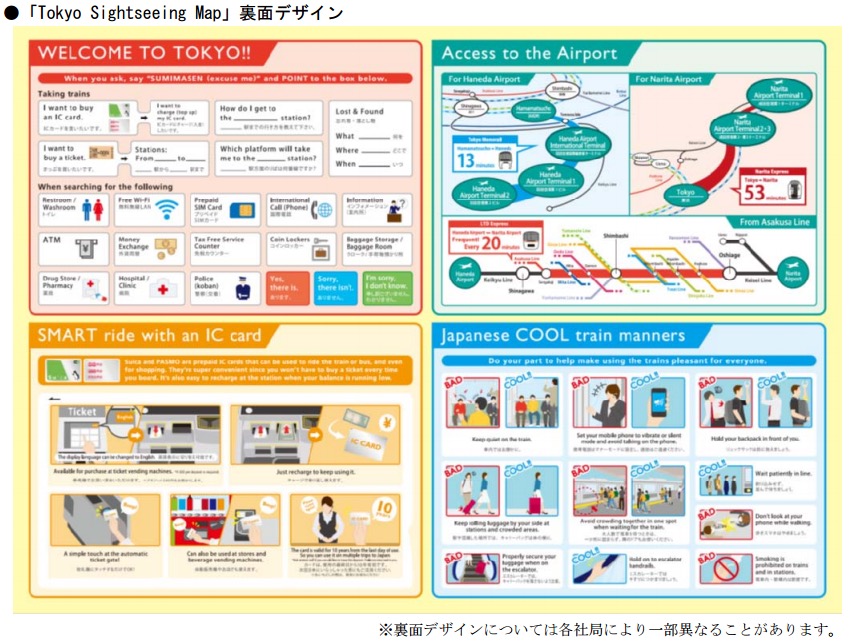 鉄道事業者6社が訪日外国人向け観光マップを共同制作 インバウンドナビインバウンドナビ