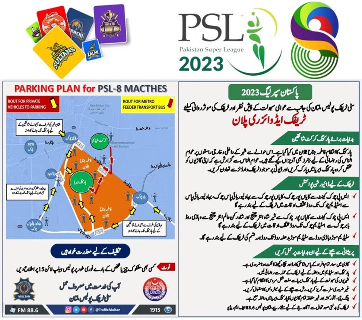 Multan Traffic Plan For PSL 8 Matches INCPak