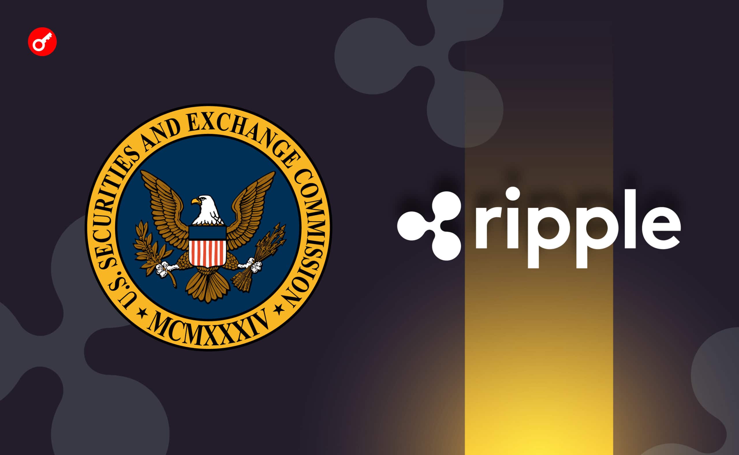 Команда юристов Ripple выступила против апелляции SEC