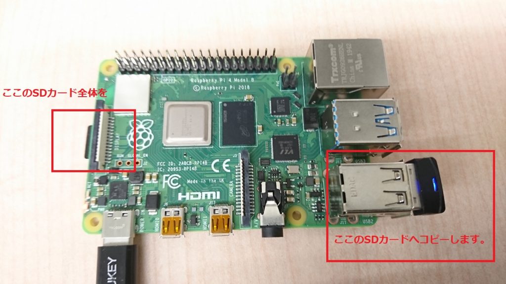 Raspberry PiのSDカードをSD Card Copierで別のSDカードへバックアップする方法 株式会社インデペンデンスシステムズ横浜