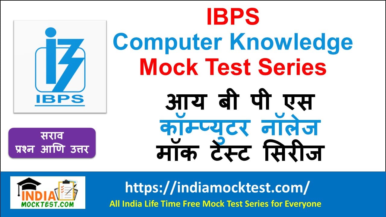 IBPS Computer Knowledge Mock Test 4