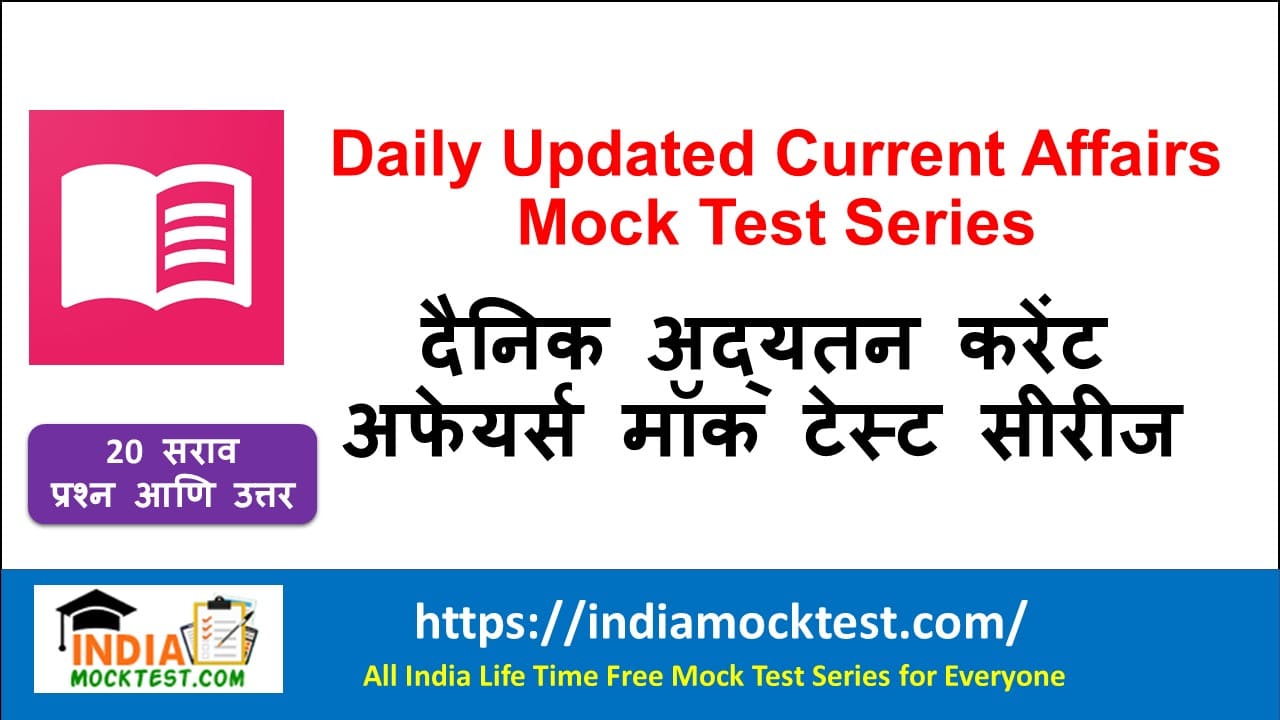 Current Affairs Mock Test