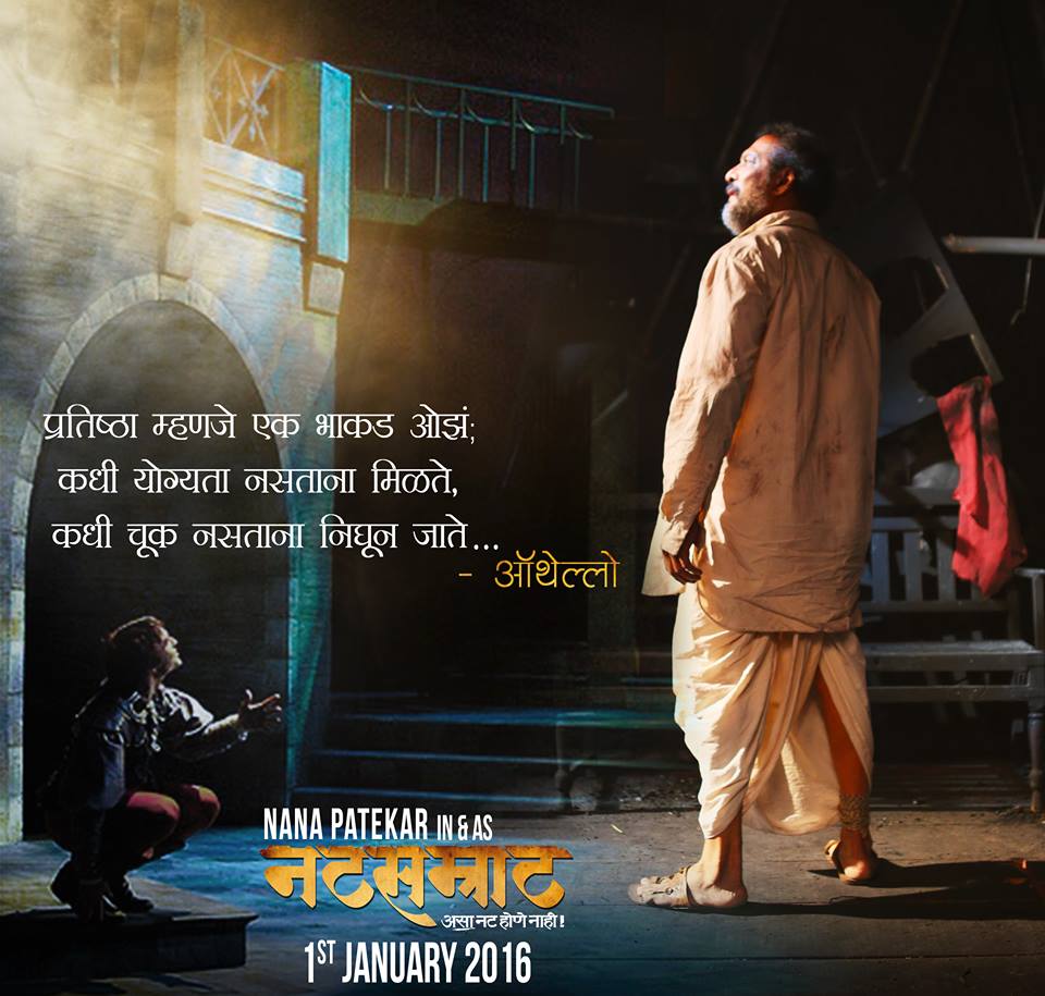 Watch ‘Natsamrat’ Marathi Movie Trailer Starring Nana Patekar Indian