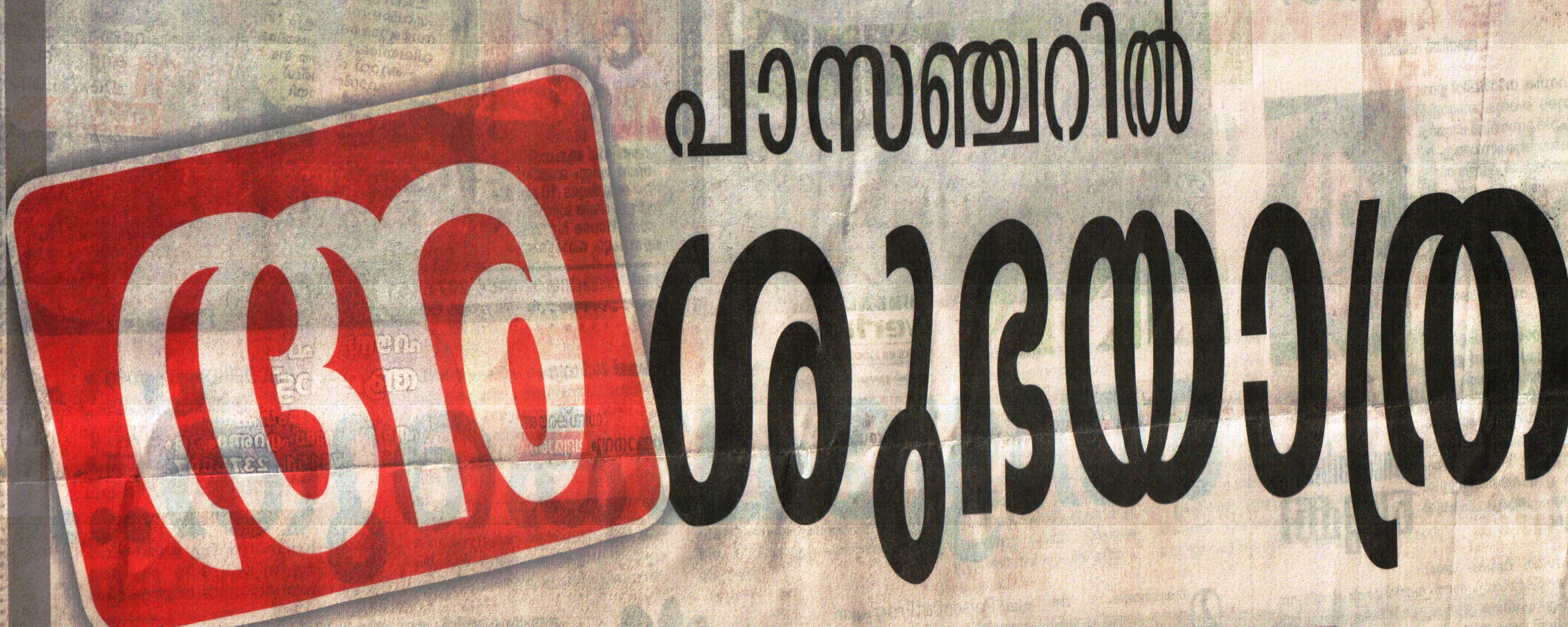 Why Synergians Demand Passenger Rights?… Indian Passenger