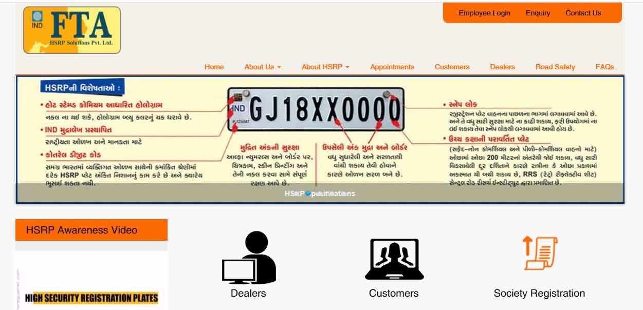 HSRP Number Plate For OLD Vehicle 2021, HighSecurity Registration Plate (State Wise) Apply