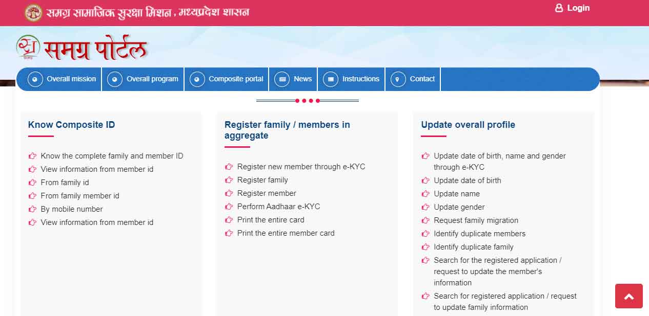 (Apply Online ) MP SSSM ID 2021 Samagra ID Portal Update Family