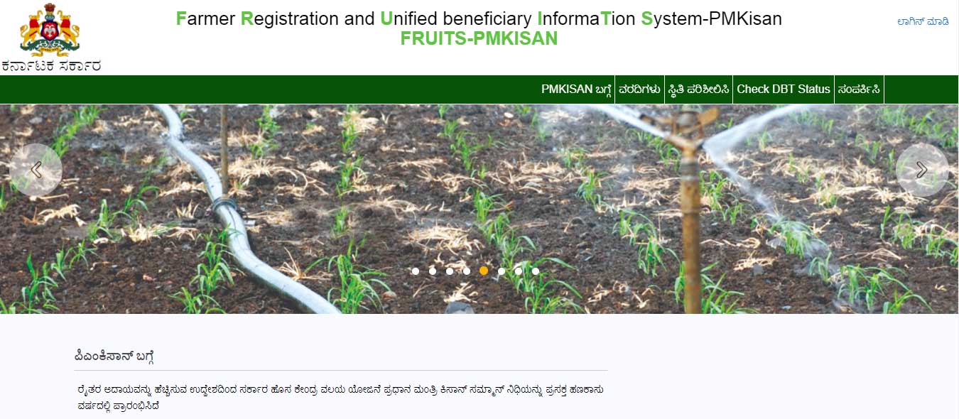 Fruits Karnataka Portal 2022 PMKisan Farmer Registration, Fruits ID