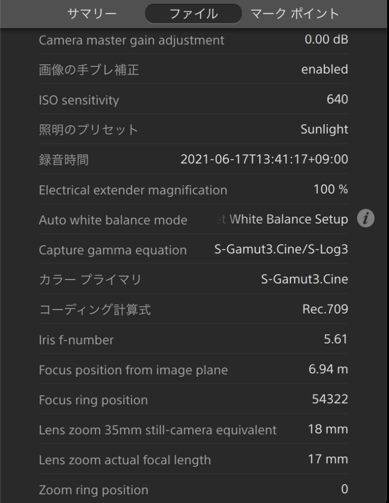 【動画のメタデータ】SONYのメディア管理アプリCatalyst Browseを紹介 Indieemotion