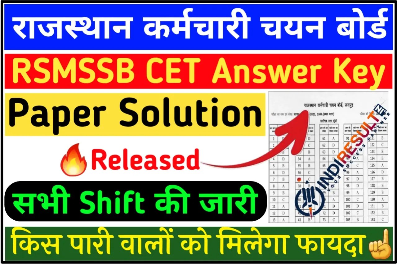 Rajasthan CET Graduation Level Answer Key 2023 Pdf Download राजस्थान