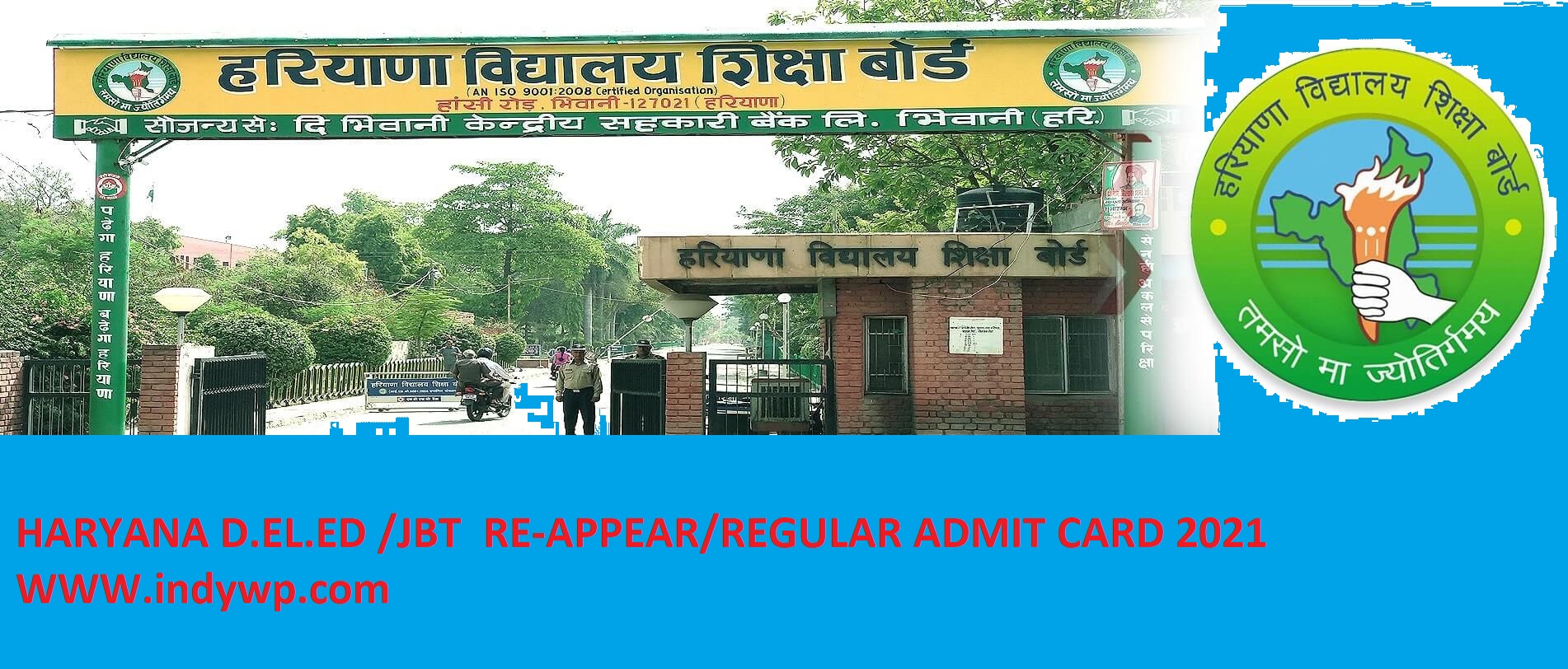 Haryana JBT/डीएड 2021 Admit Card (Out) Download BSEH D