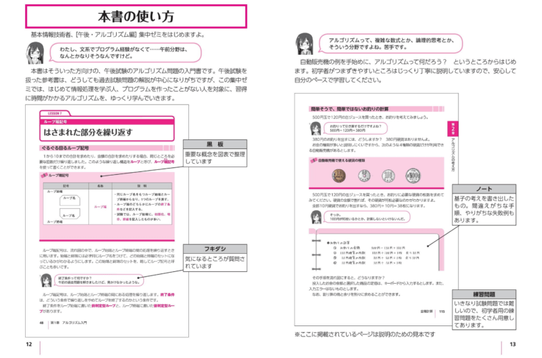 √70以上 基本情報技術者試験 午後 アルゴリズム 281596基本情報技術者試験 午後 アルゴリズム 難易度