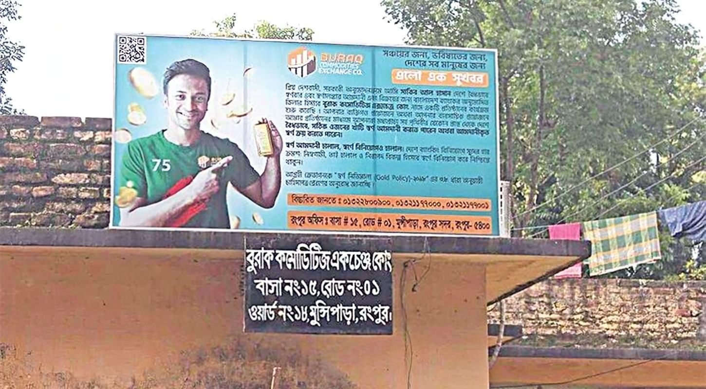 রাশেকের খপ্পরে পড়ে সাকিবের সর্বনাশ