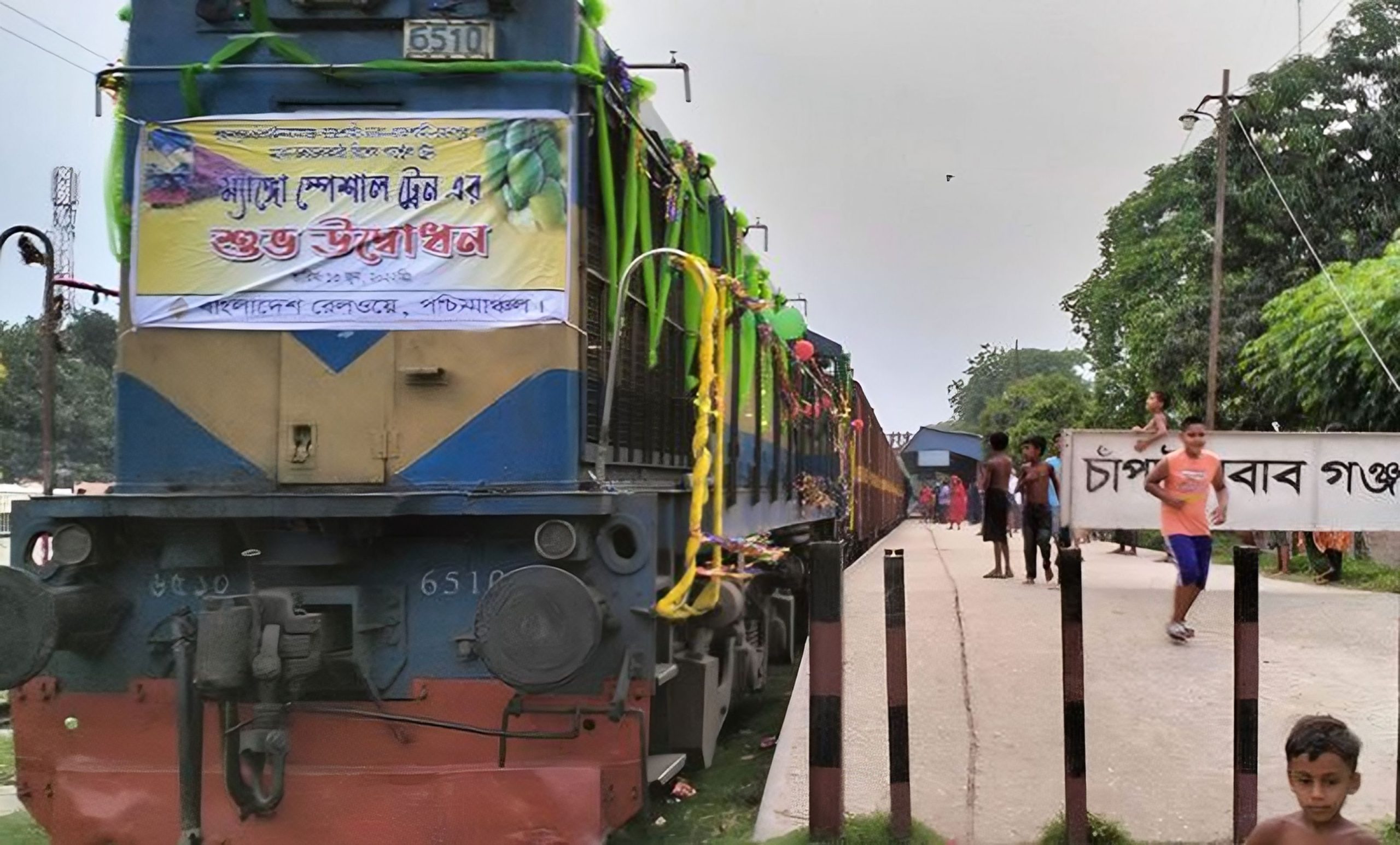 উদ্বোধনের ১১ দিন পর বন্ধ হয়ে গেল ‘ম্যাংগো স্পেশাল’ ট্রেন!