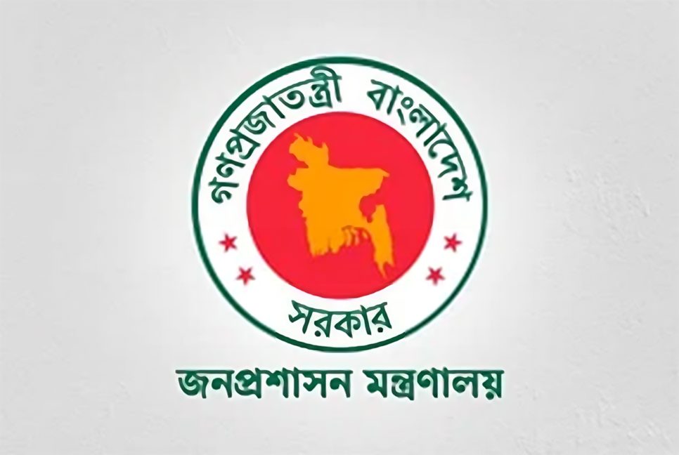 জনপ্রশাসনের নামে ভুয়া নিয়োগপত্র তৈরি করে প্রতারণা