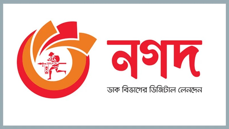 চূড়ান্ত রায় পর্যন্ত ‘নগদ’ প্রশাসকের কার্যক্রম স্থগিত: হাইকোর্ট