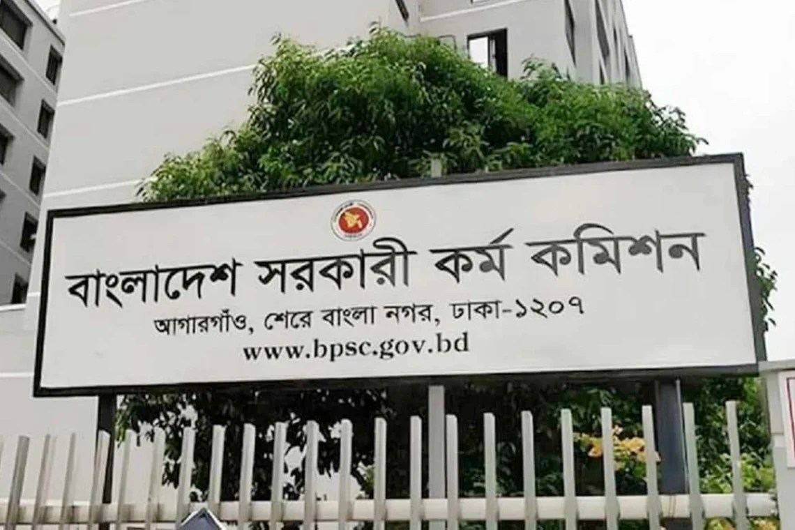 ৪৮তম বিশেষ বিসিএসের ফল প্রকাশ সোমবার
