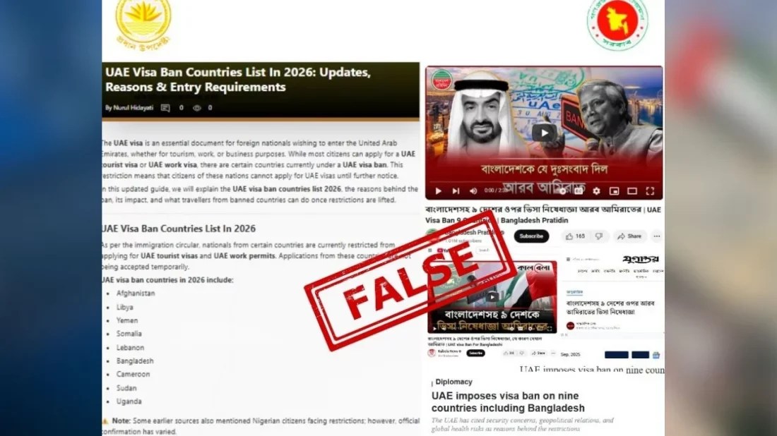 আরব আমিরাত বাংলাদেশের ওপর ভিসা নিষেধাজ্ঞা, গুজব বলে জানাল সরকার