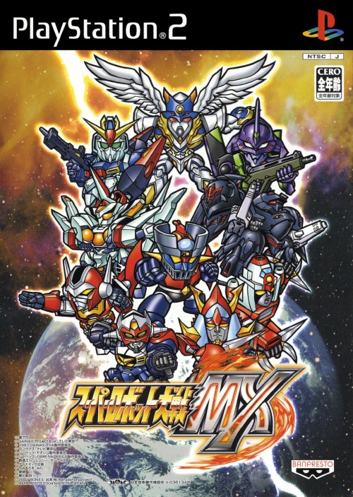 スーパーロボット大戦MX 攻略 真攻略園 華板口