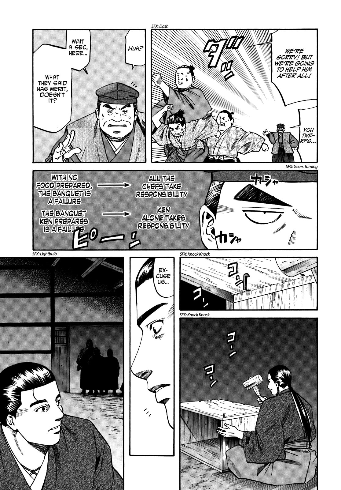 Nobunaga's New Year page 16